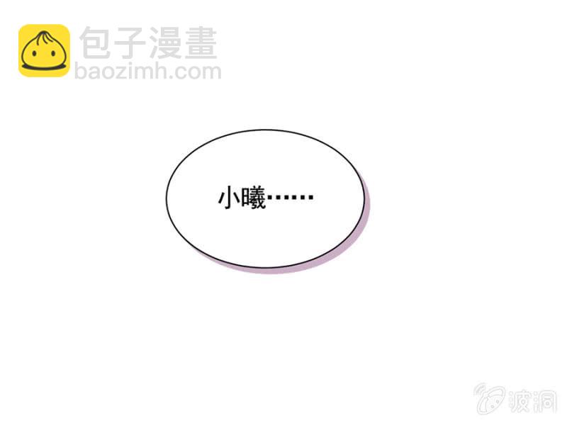 我可以娶她哦-第95话