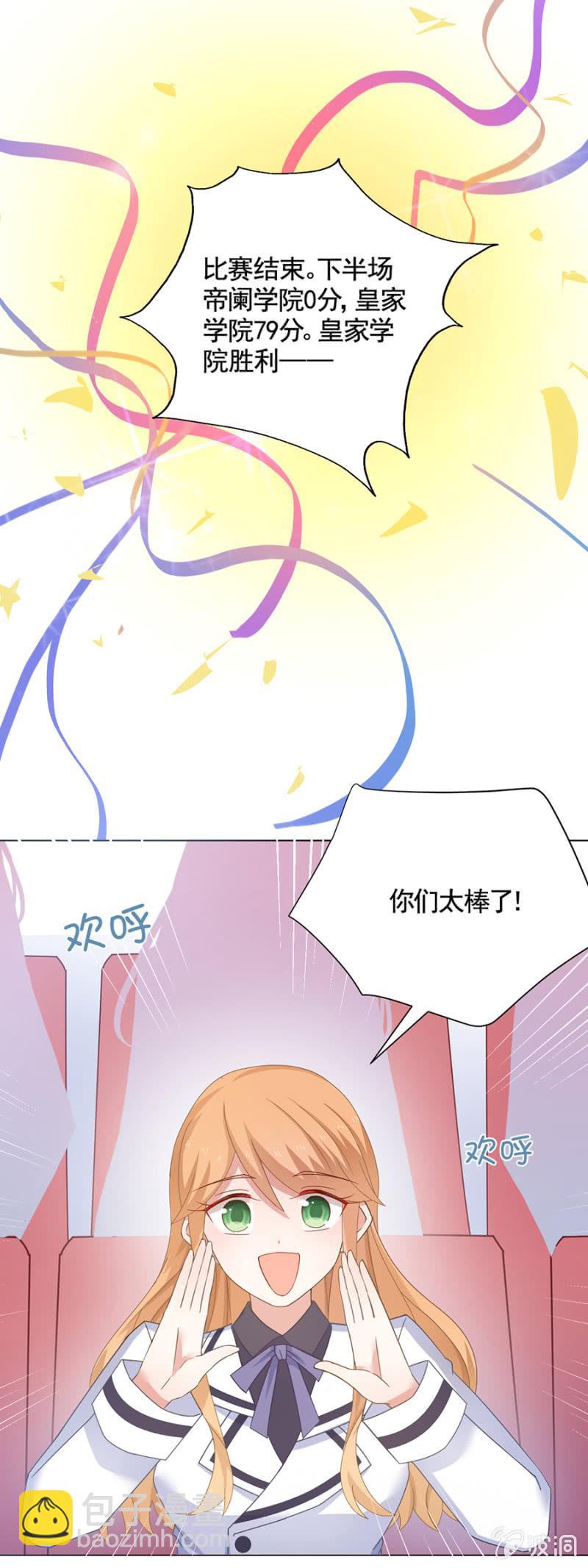稍微认真一点-第99话