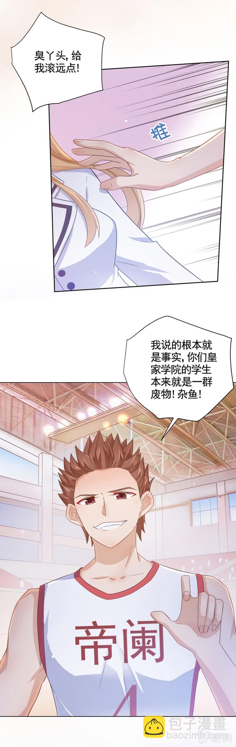 稍微认真一点-第99话