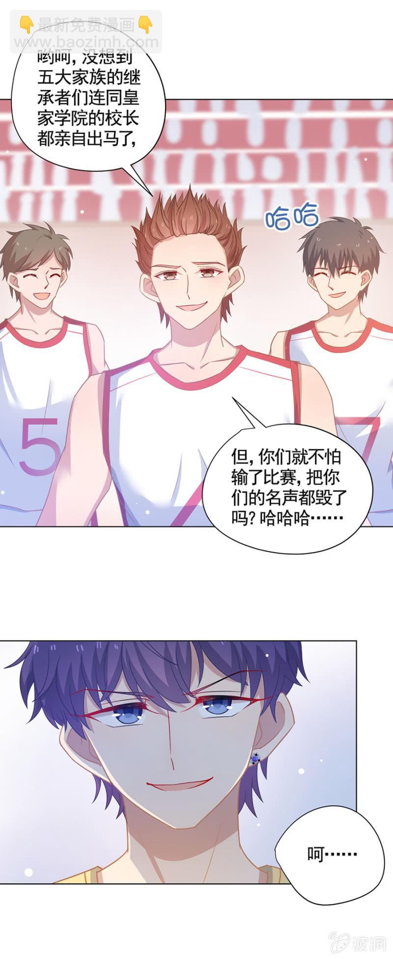 稍微认真一点-第99话