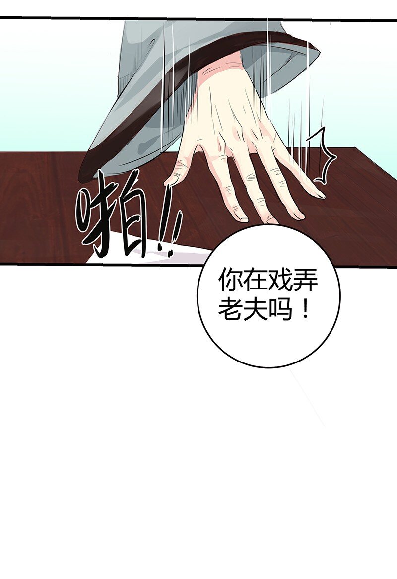 001 吾家有女腐笔仙-第1话