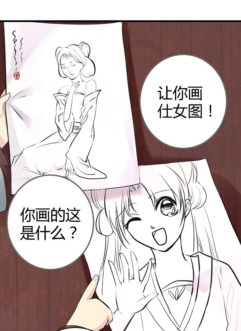 001 吾家有女腐笔仙-第1话