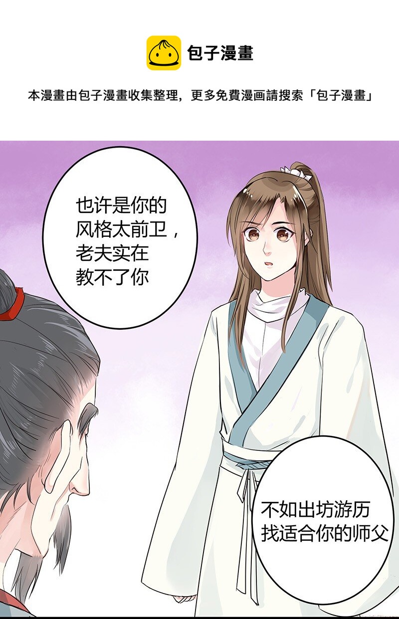 001 吾家有女腐笔仙-第1话