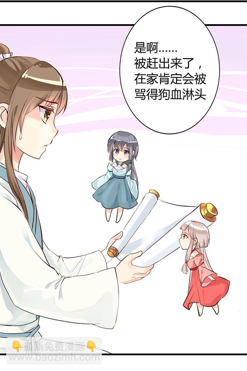 001 吾家有女腐笔仙-第1话
