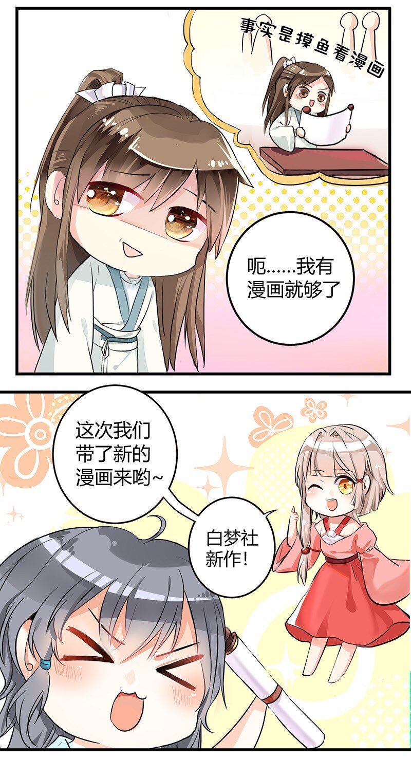 001 吾家有女腐笔仙-第1话