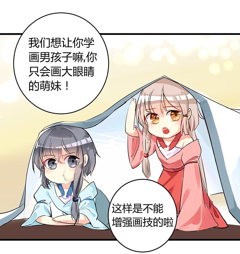 001 吾家有女腐笔仙-第1话