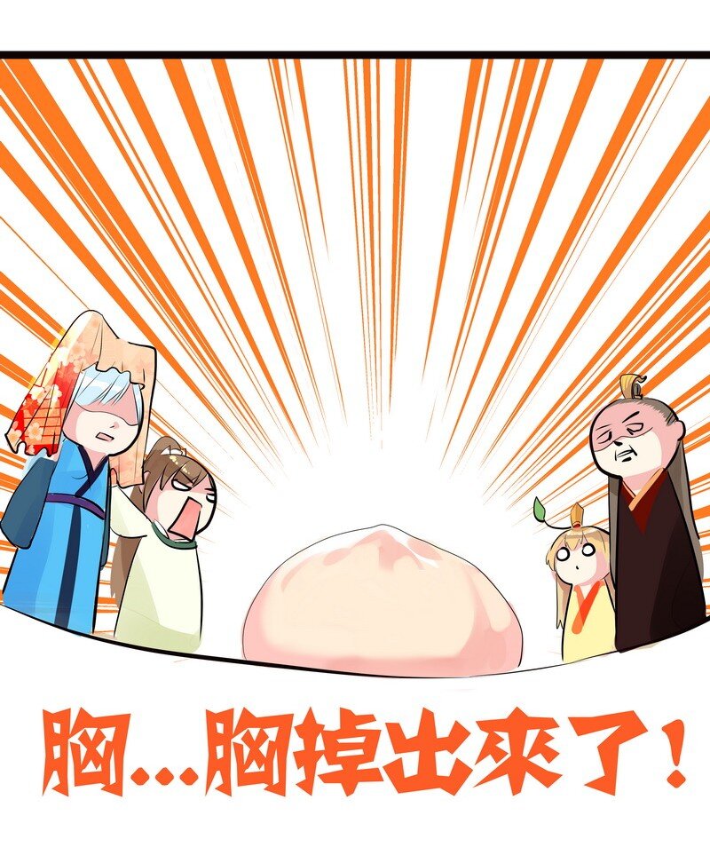 011 你看起来好香甜-第11话