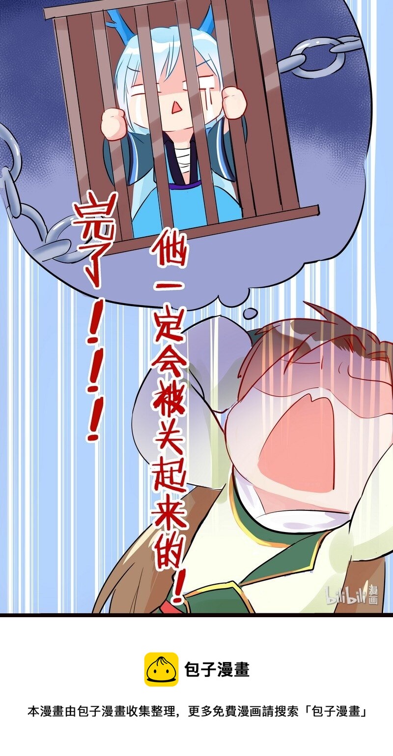 011 你看起来好香甜-第11话