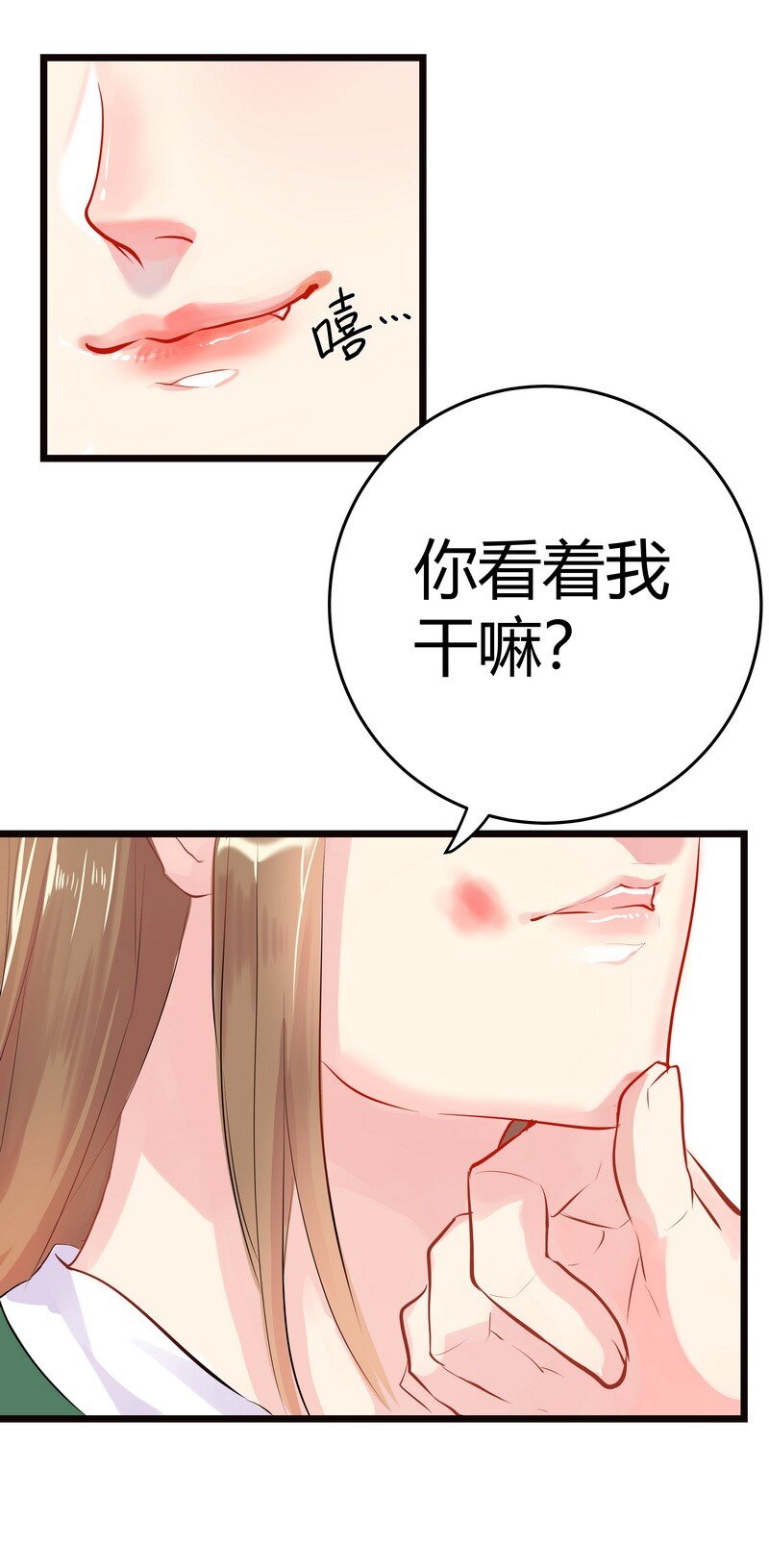 011 你看起来好香甜-第11话