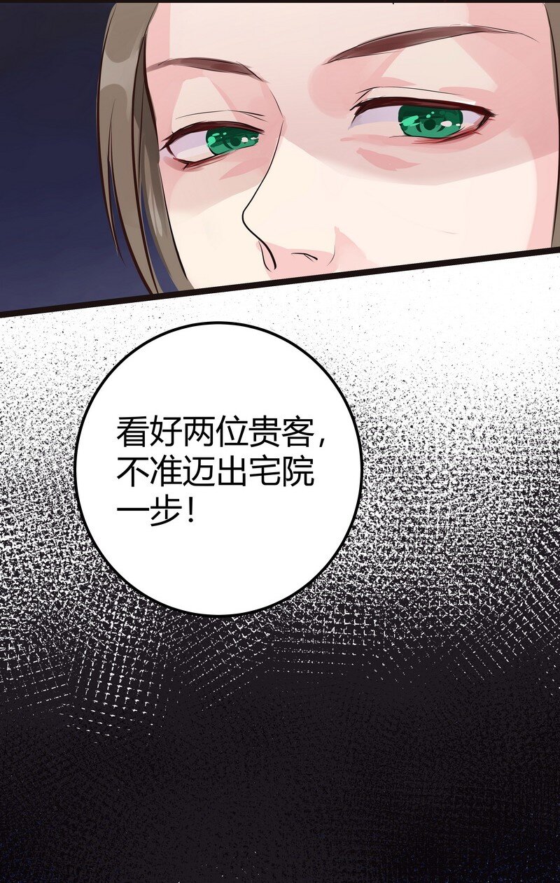 019 无爪哥哥腰很好-第19话