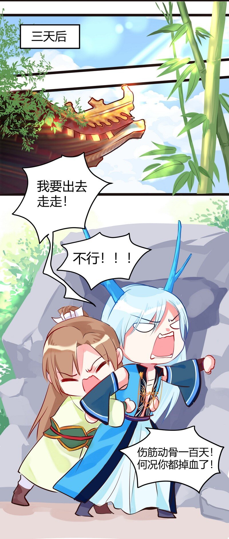 019 无爪哥哥腰很好-第19话