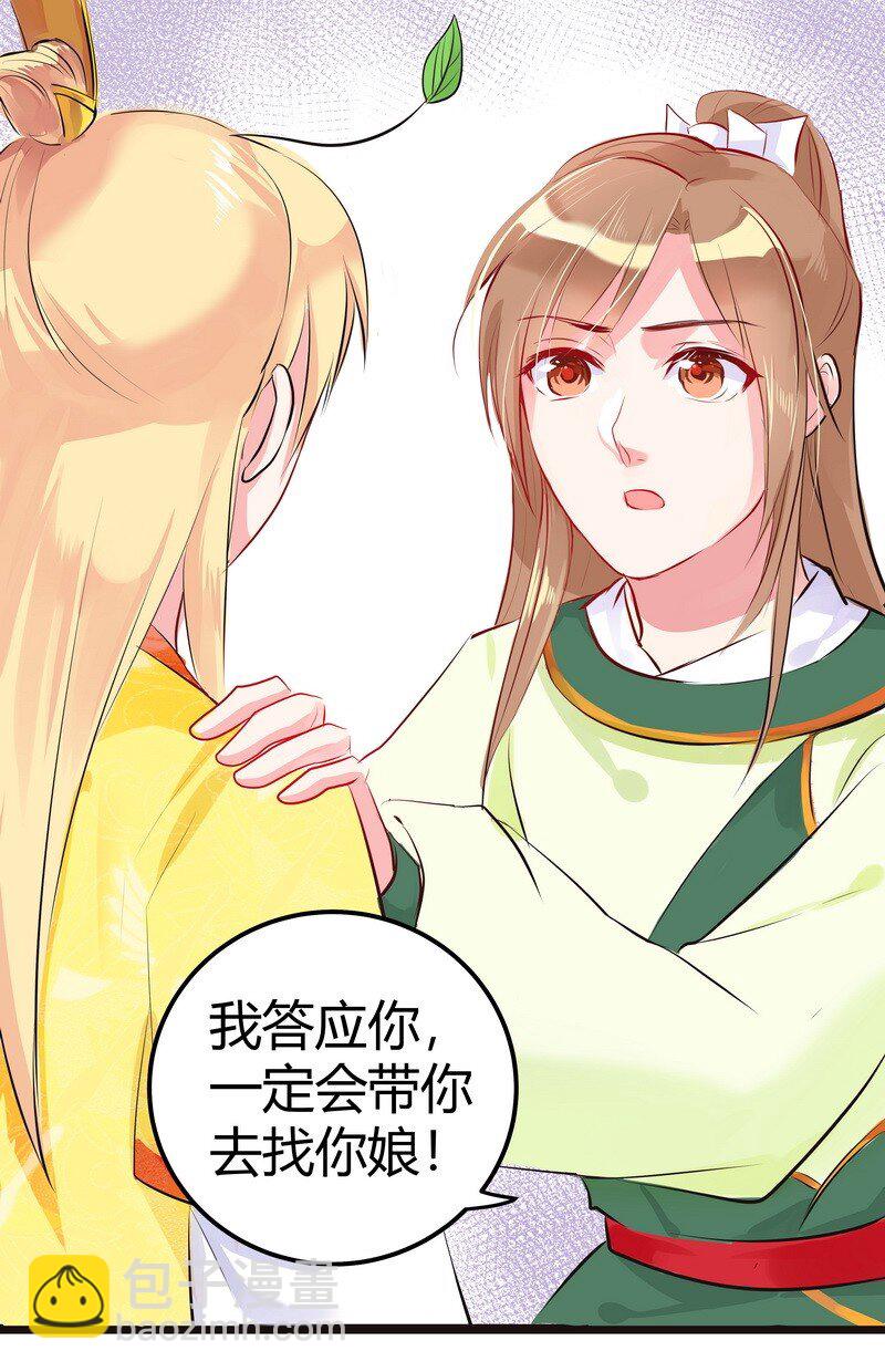 019 无爪哥哥腰很好-第19话