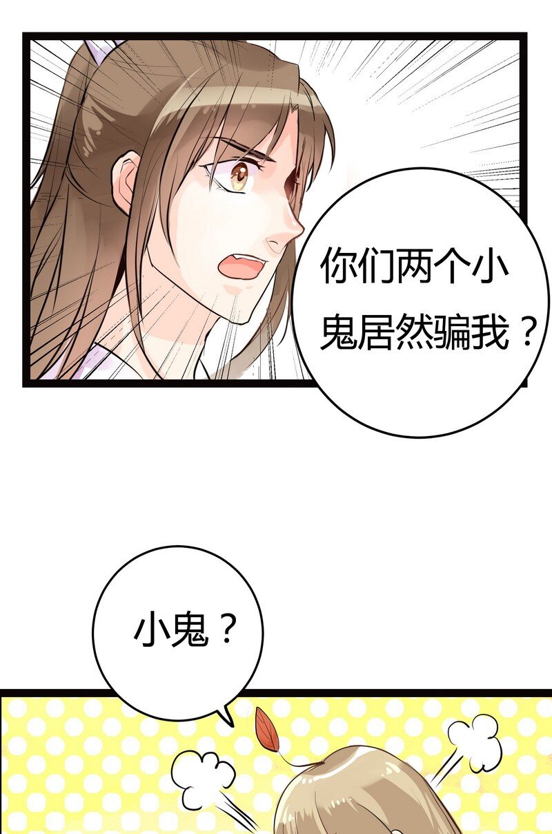 003 画不出龙要死了-第3话