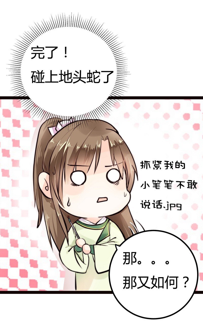 003 画不出龙要死了-第3话