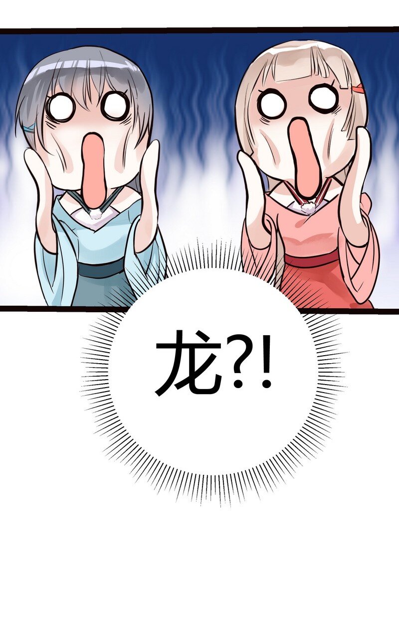 003 画不出龙要死了-第3话