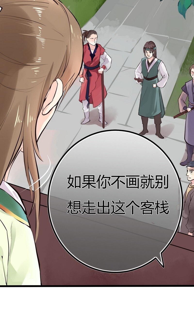 003 画不出龙要死了-第3话