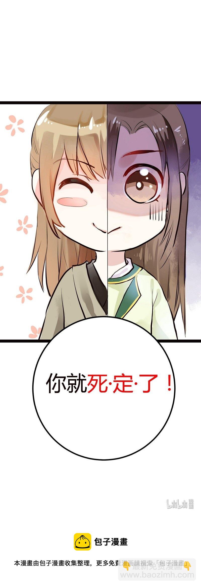003 画不出龙要死了-第3话