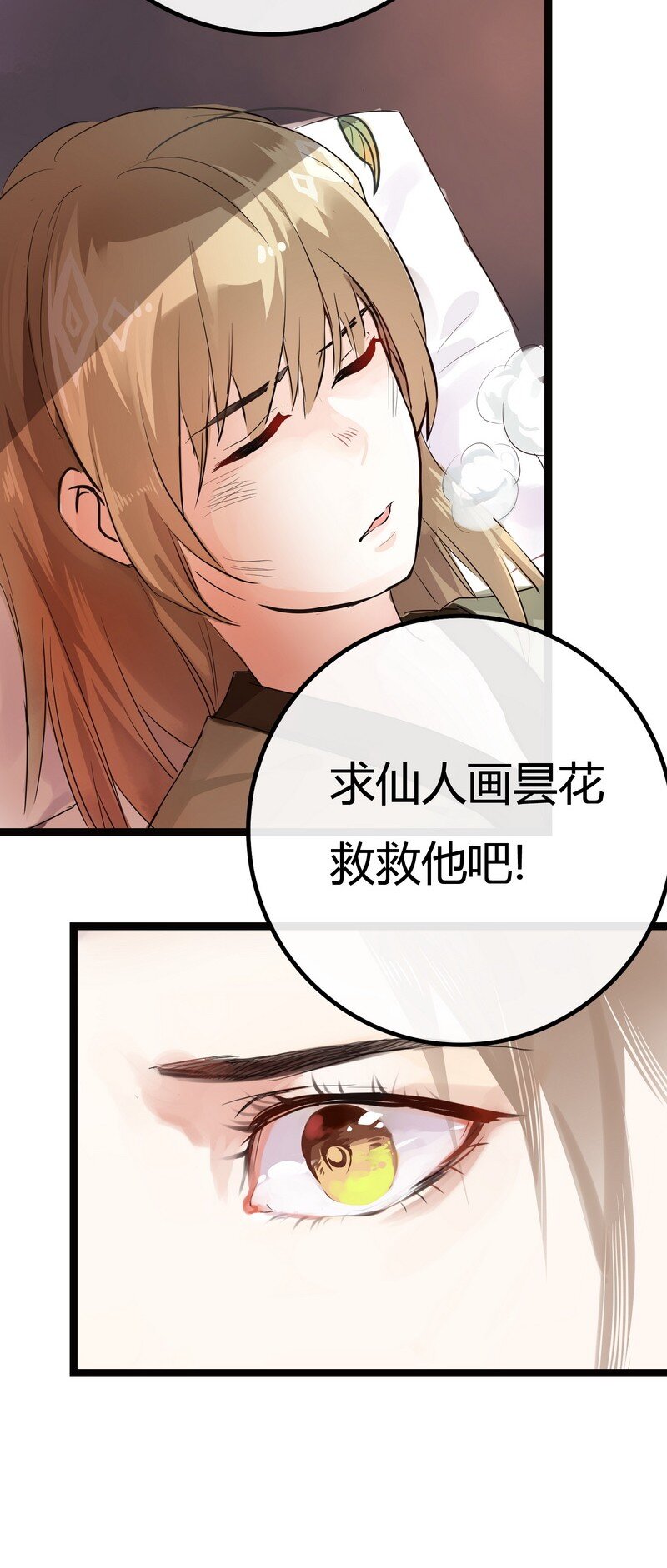 003 画不出龙要死了-第3话