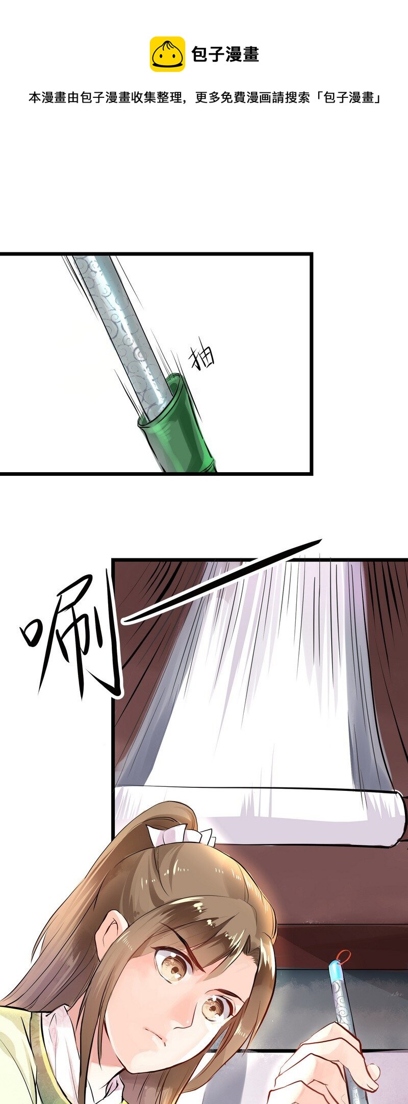 003 画不出龙要死了-第3话