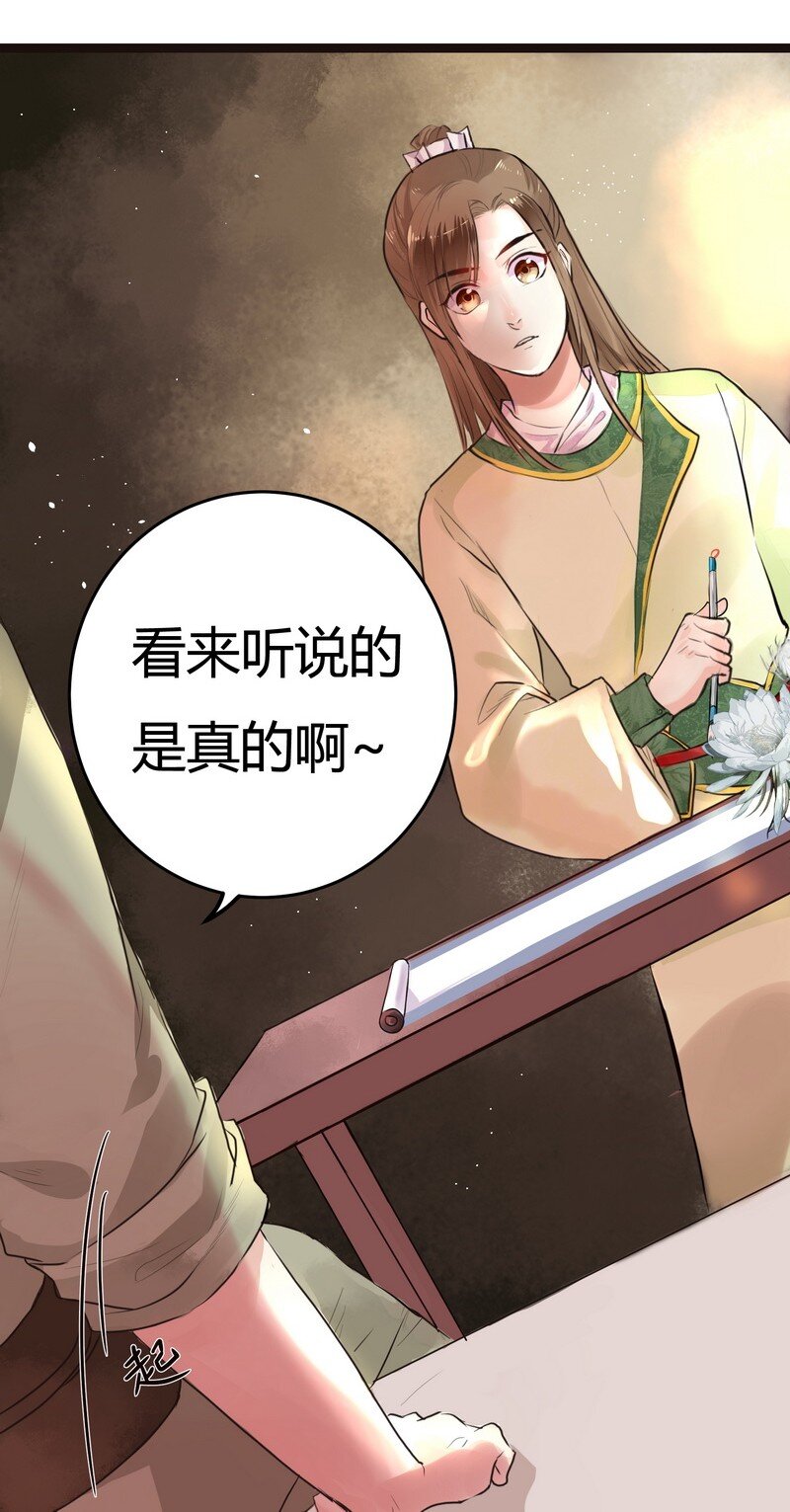 003 画不出龙要死了-第3话