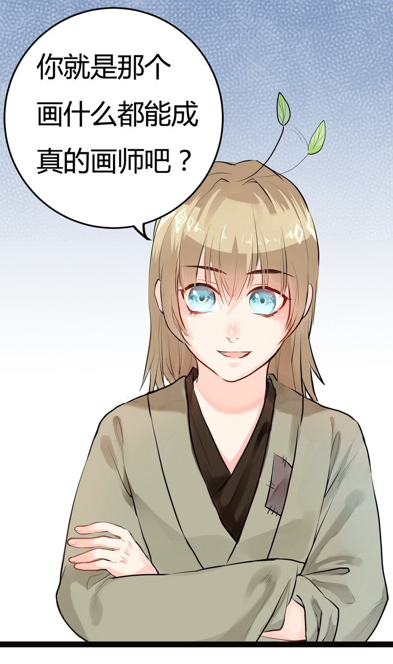 003 画不出龙要死了-第3话
