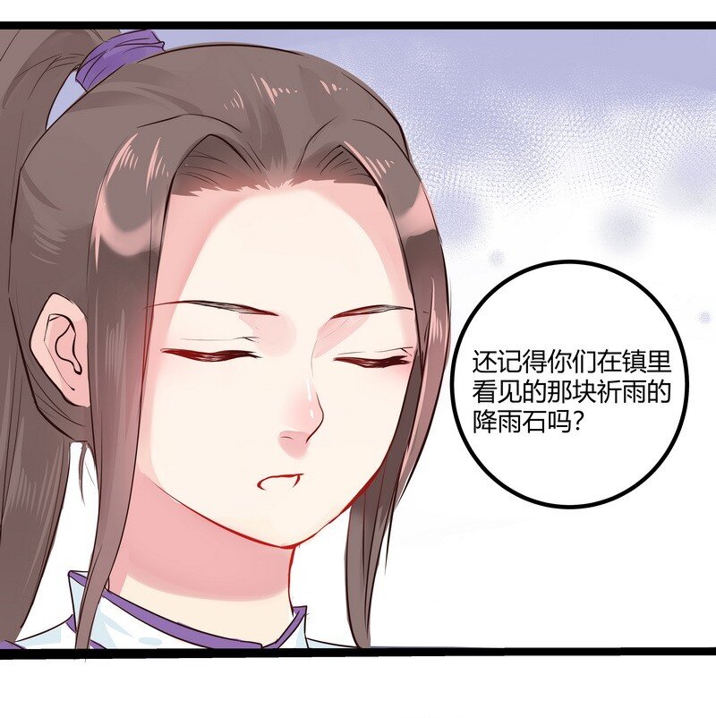 021 密室揭秘-第21话