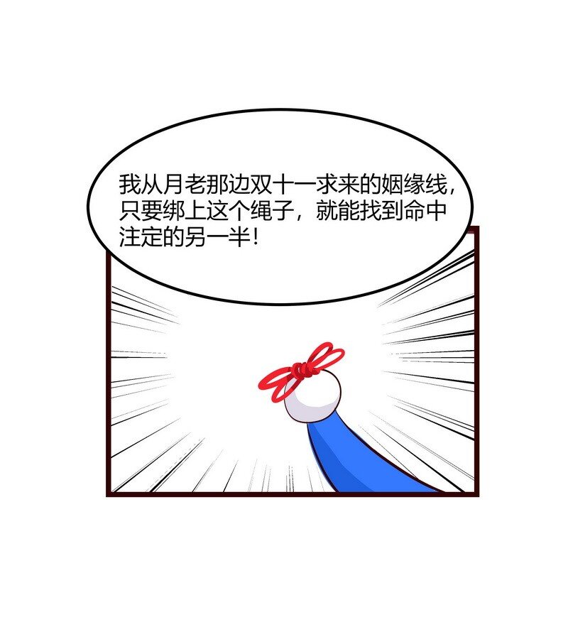 026 千里姻缘一线牵-第27话
