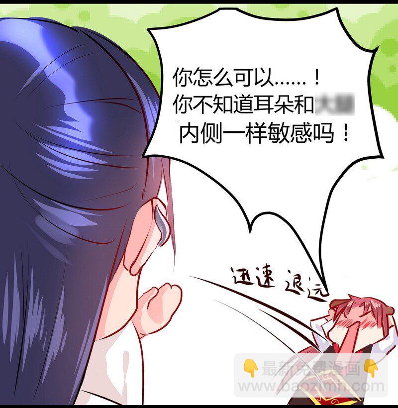 028 我的那里很感性-第29话
