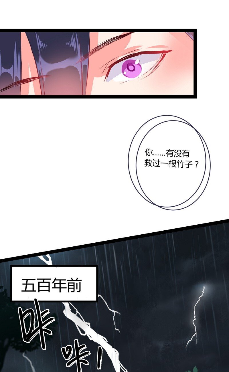 028 我的那里很感性-第29话