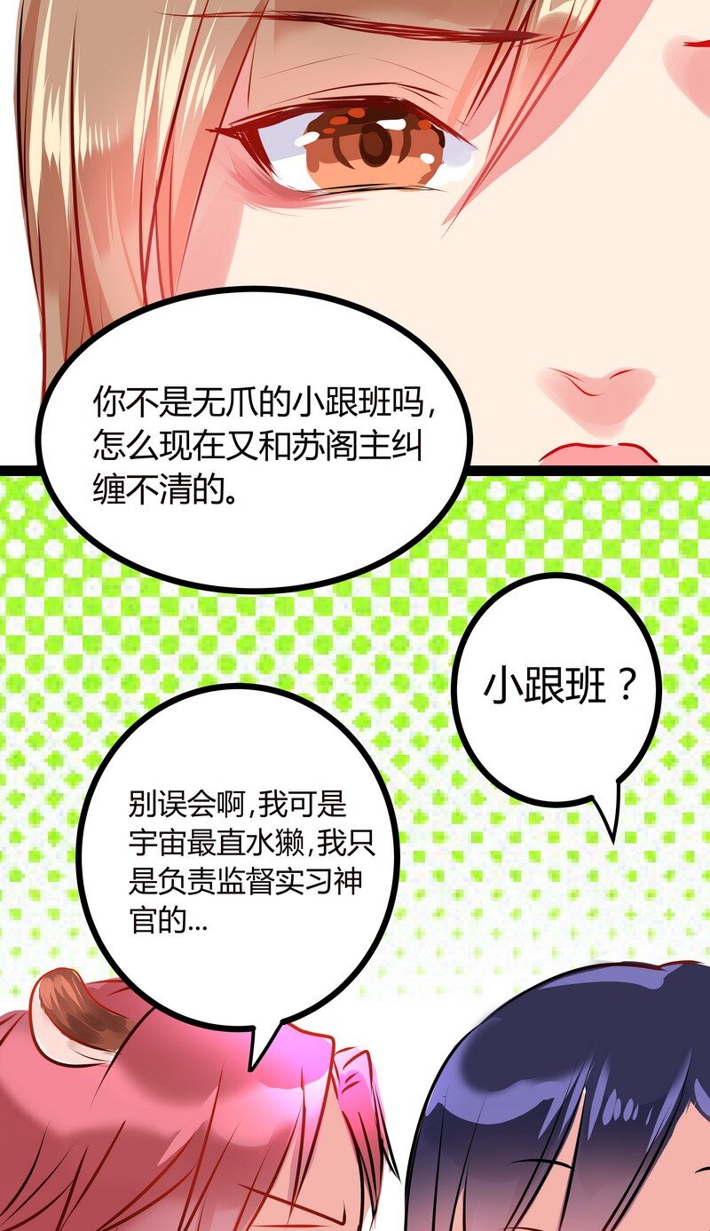 030 放心我会帮你们-第31话