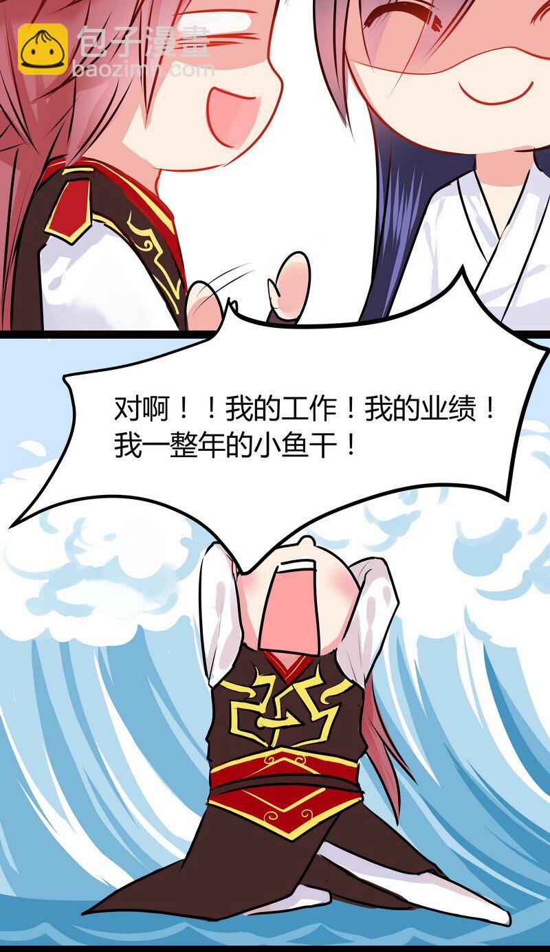 030 放心我会帮你们-第31话