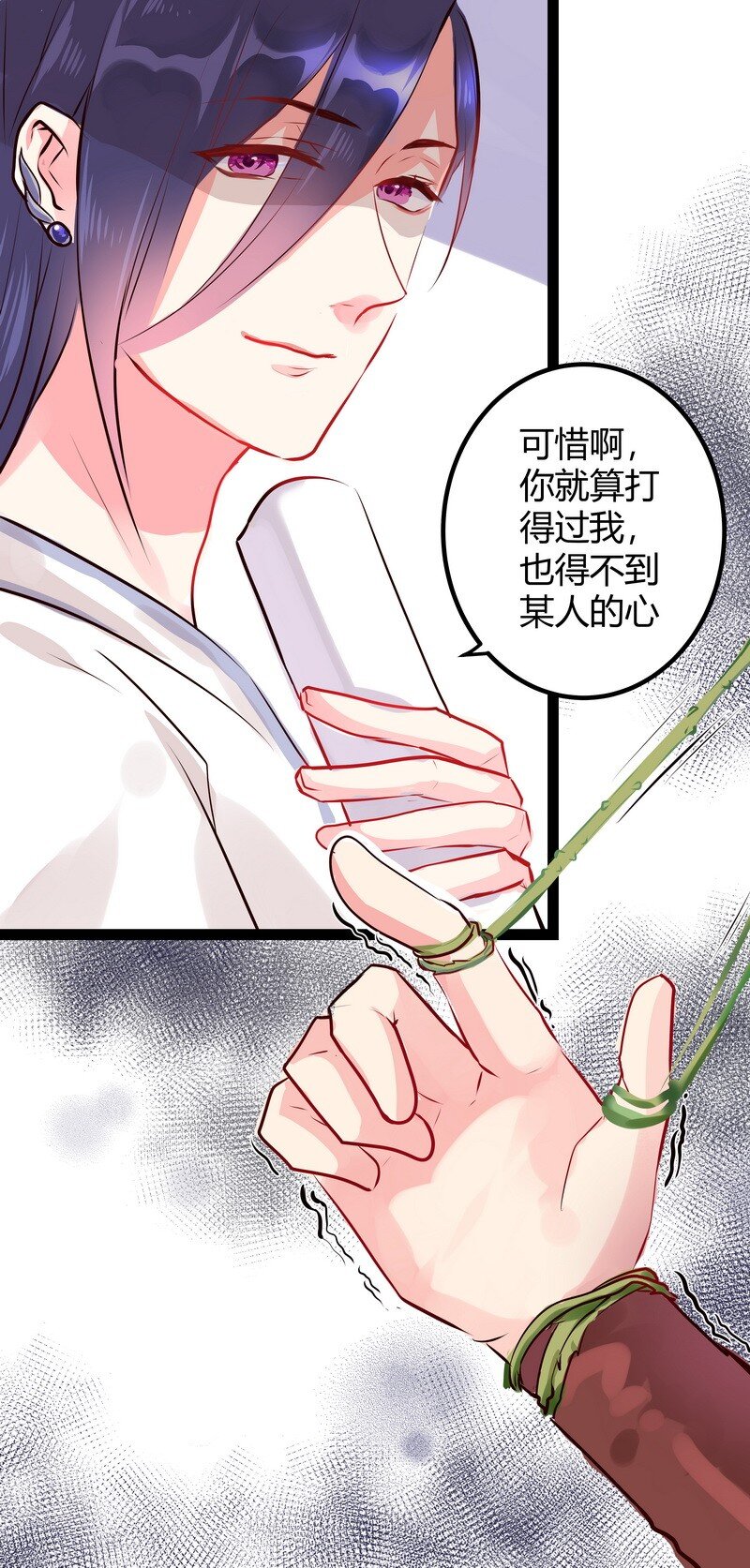 032 付出代价削七次-第33话