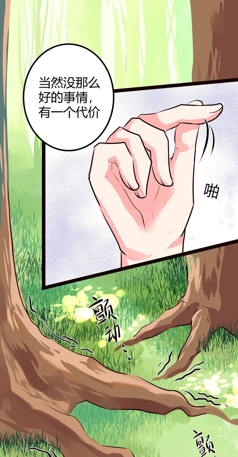 032 付出代价削七次-第33话