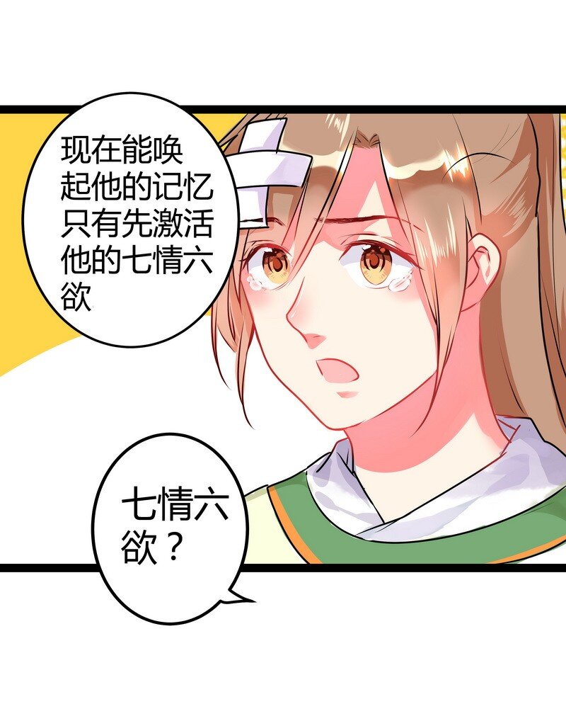 034 别靠近我不需要-第35话