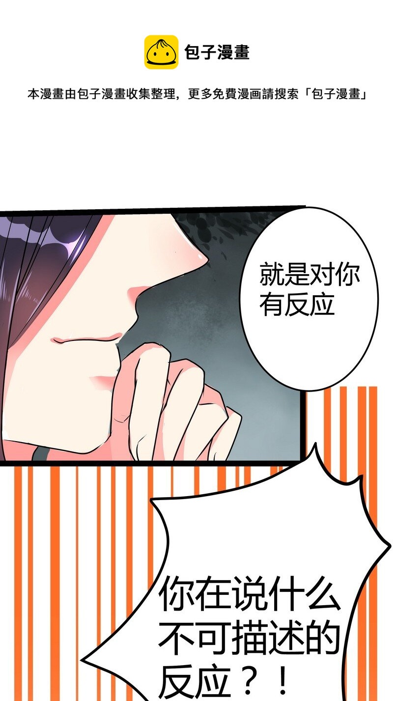034 别靠近我不需要-第35话