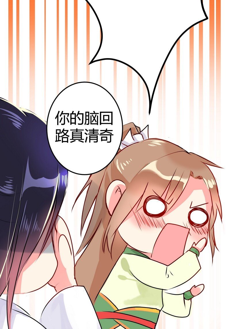 034 别靠近我不需要-第35话