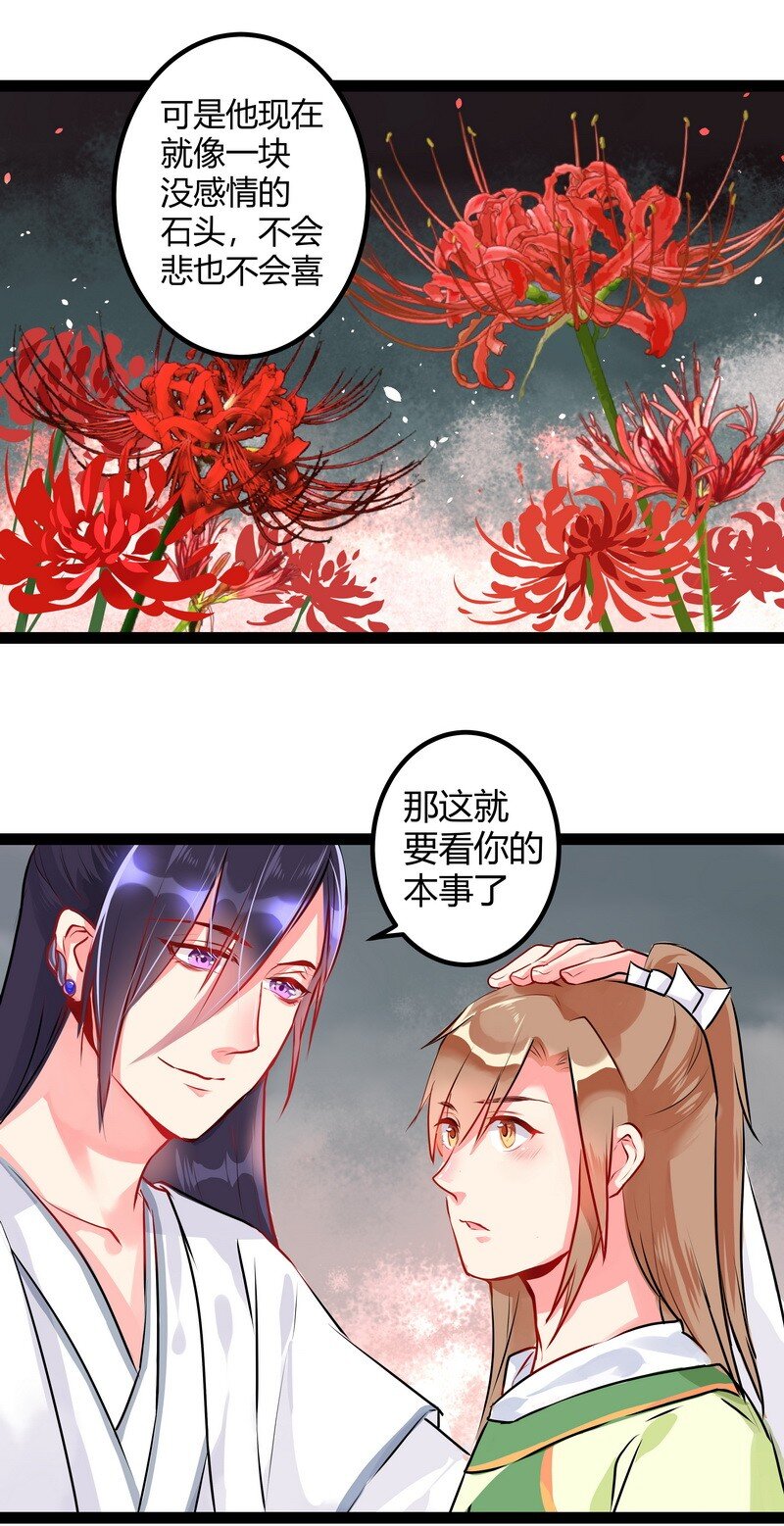 034 别靠近我不需要-第35话