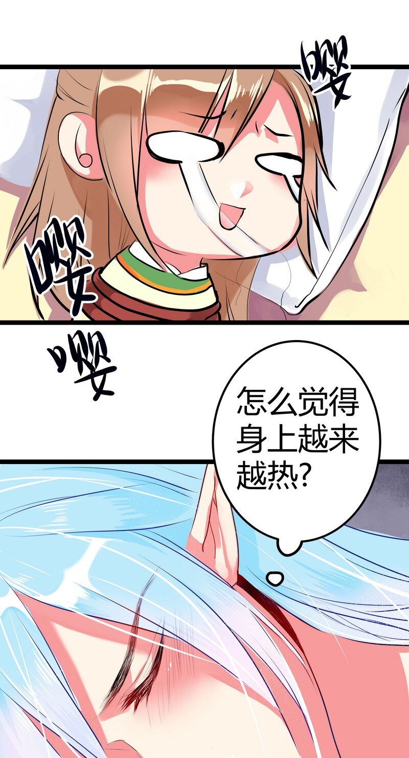 036 看起来那么疲惫-第37话