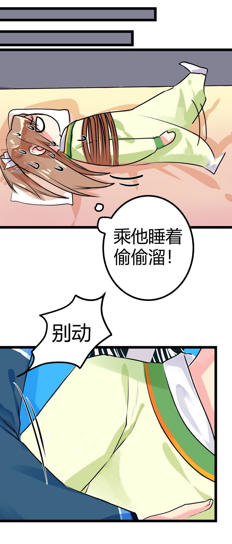 036 看起来那么疲惫-第37话
