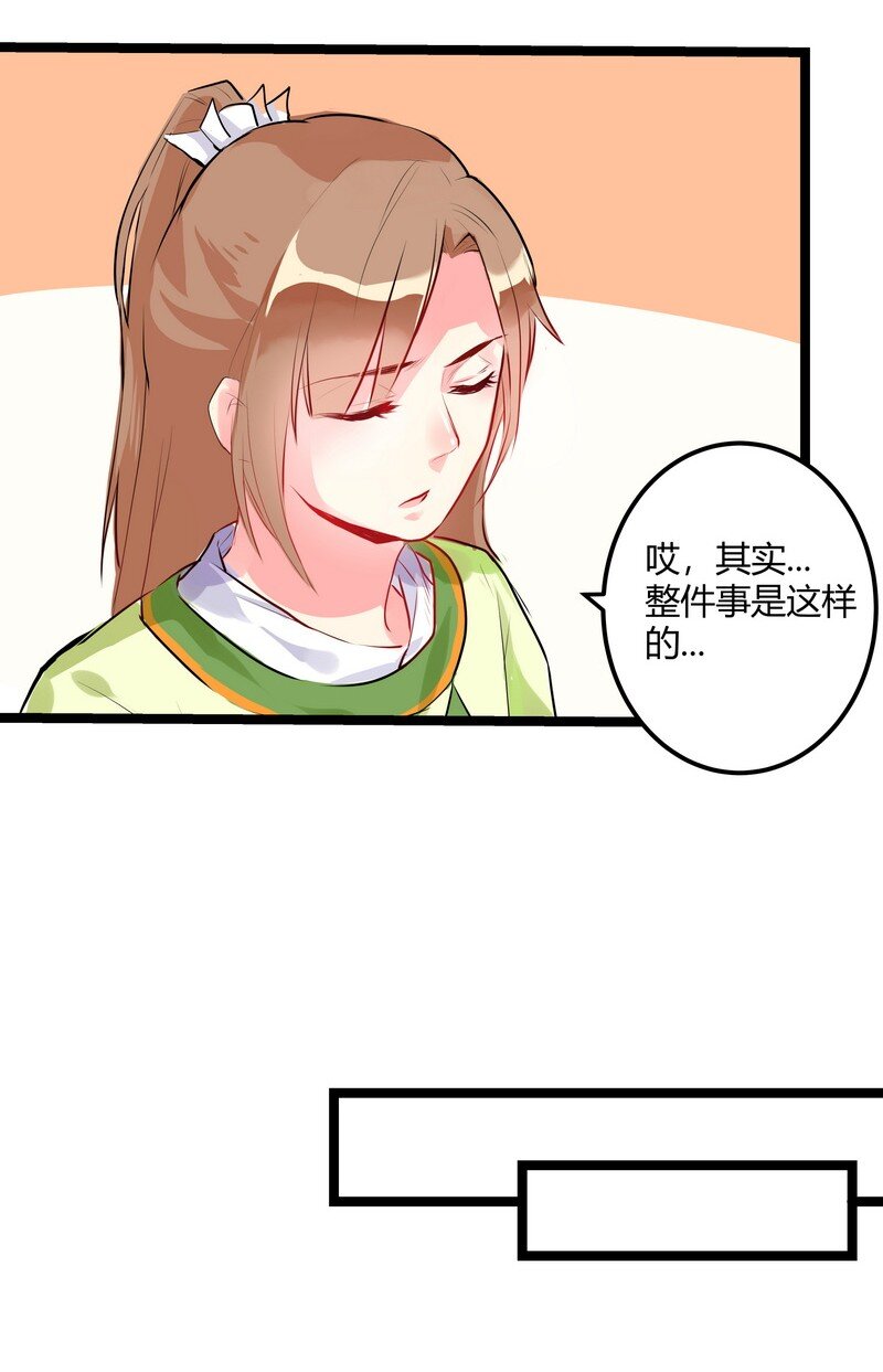 036 看起来那么疲惫-第37话