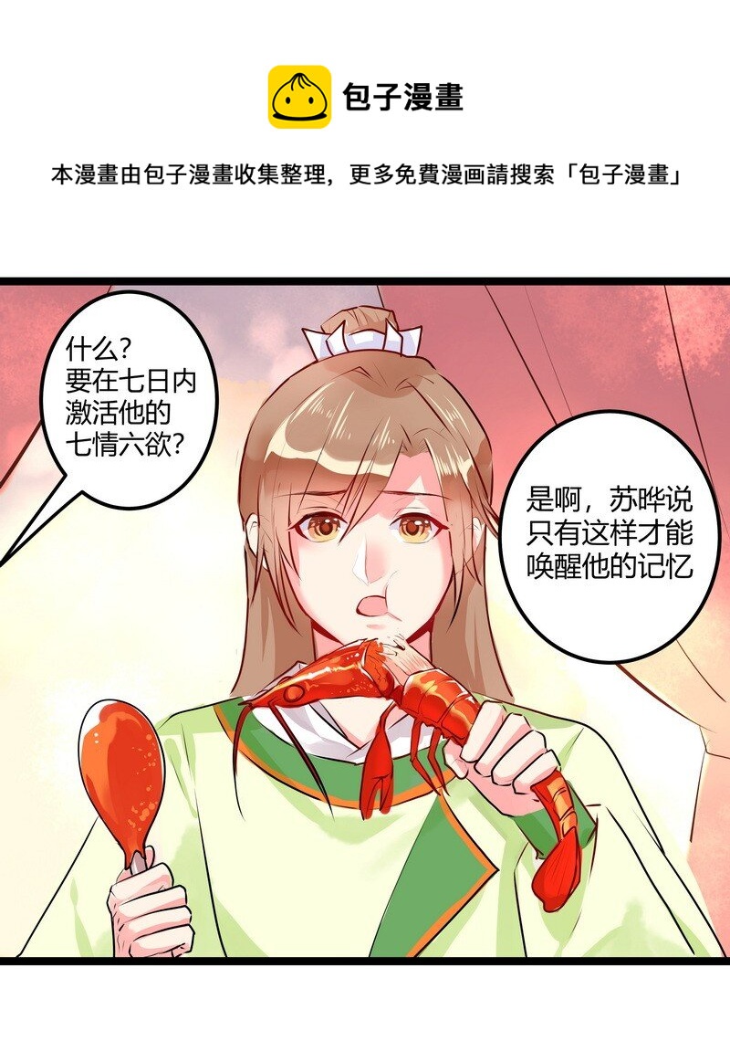 036 看起来那么疲惫-第37话