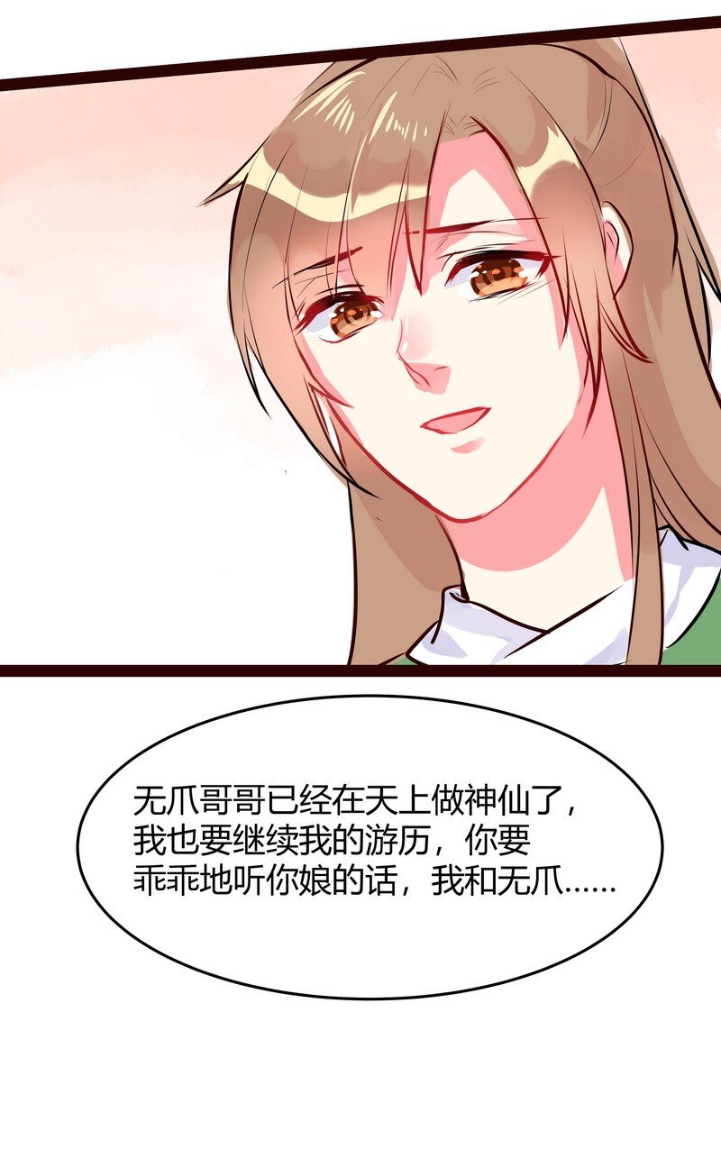 040 回府慢慢告诉你-第41话