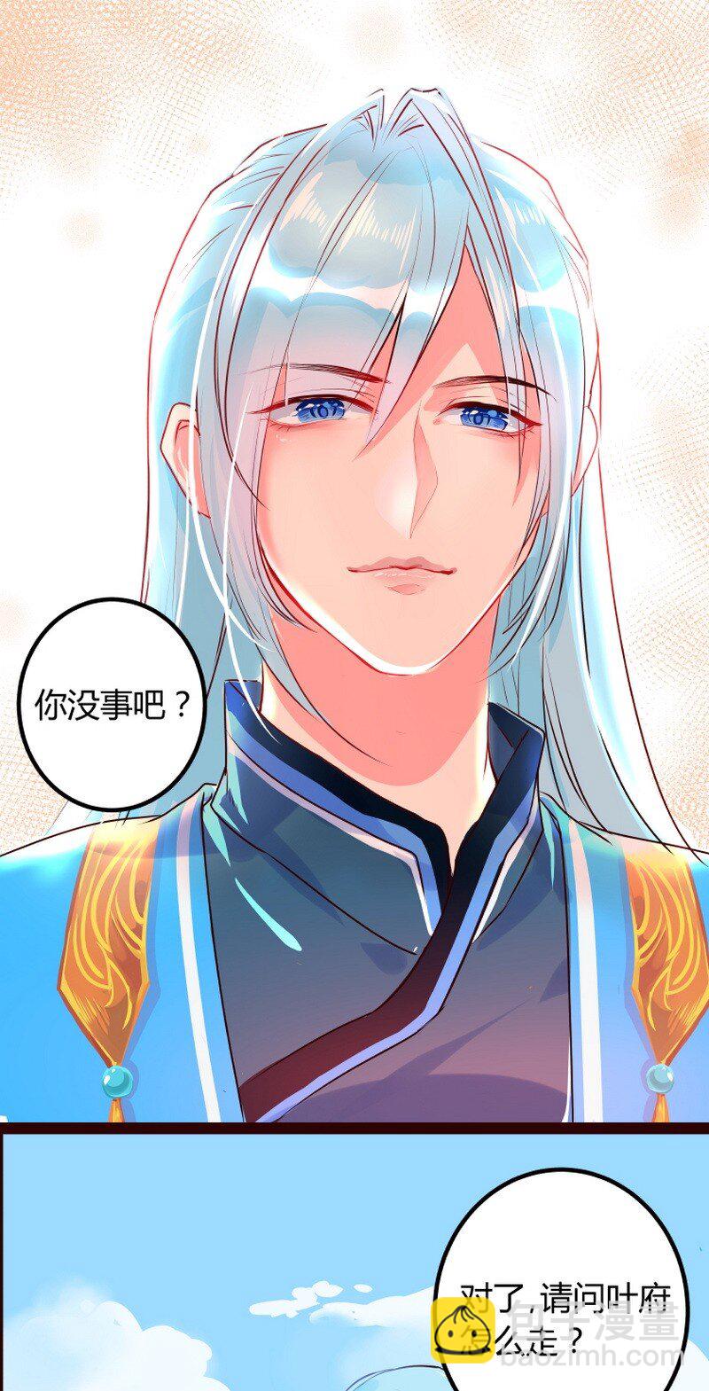 040 回府慢慢告诉你-第41话