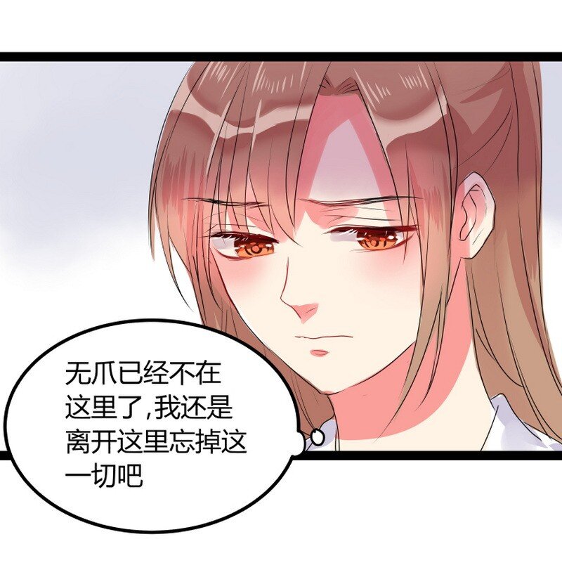 040 回府慢慢告诉你-第41话