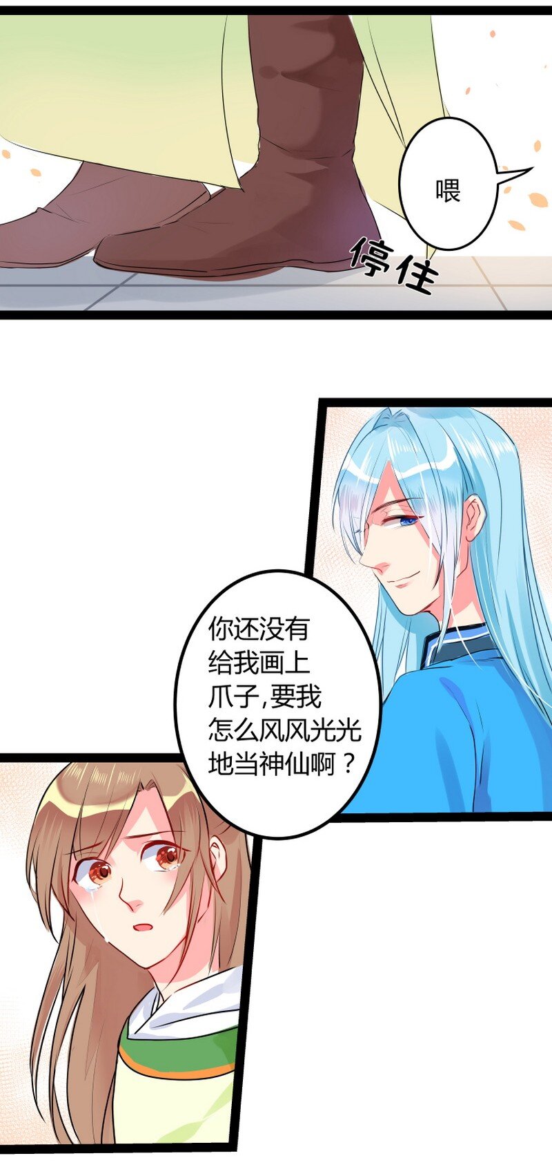040 回府慢慢告诉你-第41话