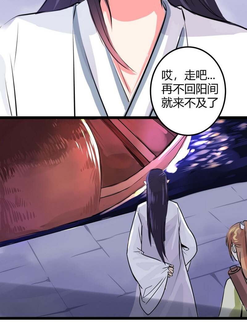 040 回府慢慢告诉你-第41话