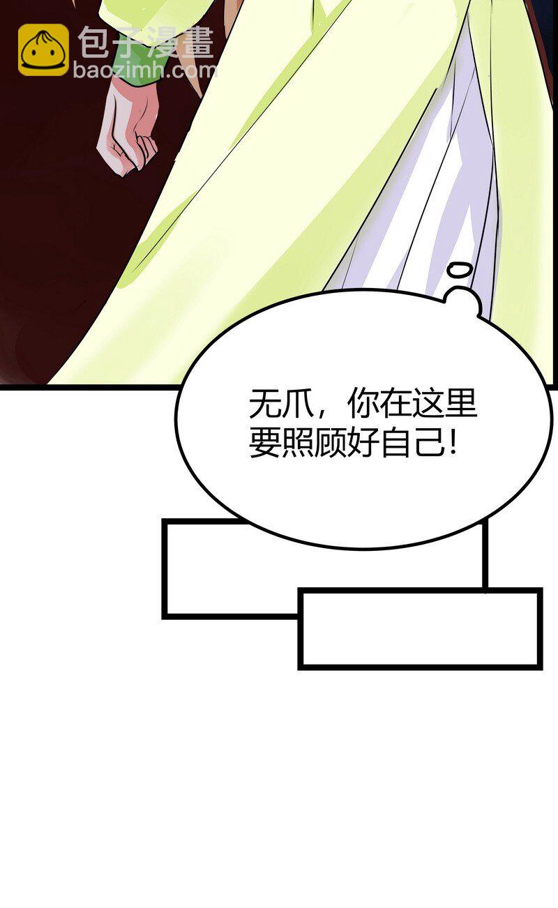 040 回府慢慢告诉你-第41话
