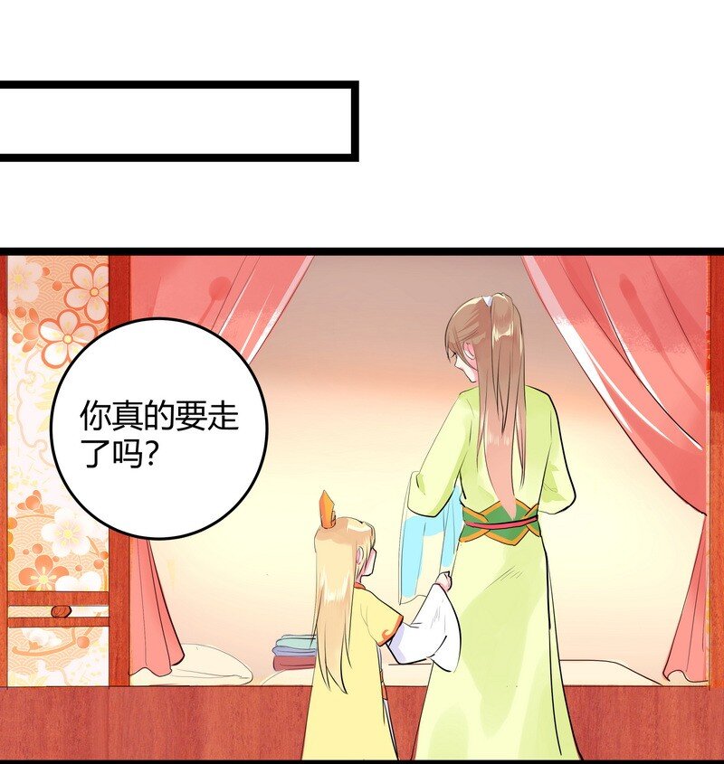 040 回府慢慢告诉你-第41话