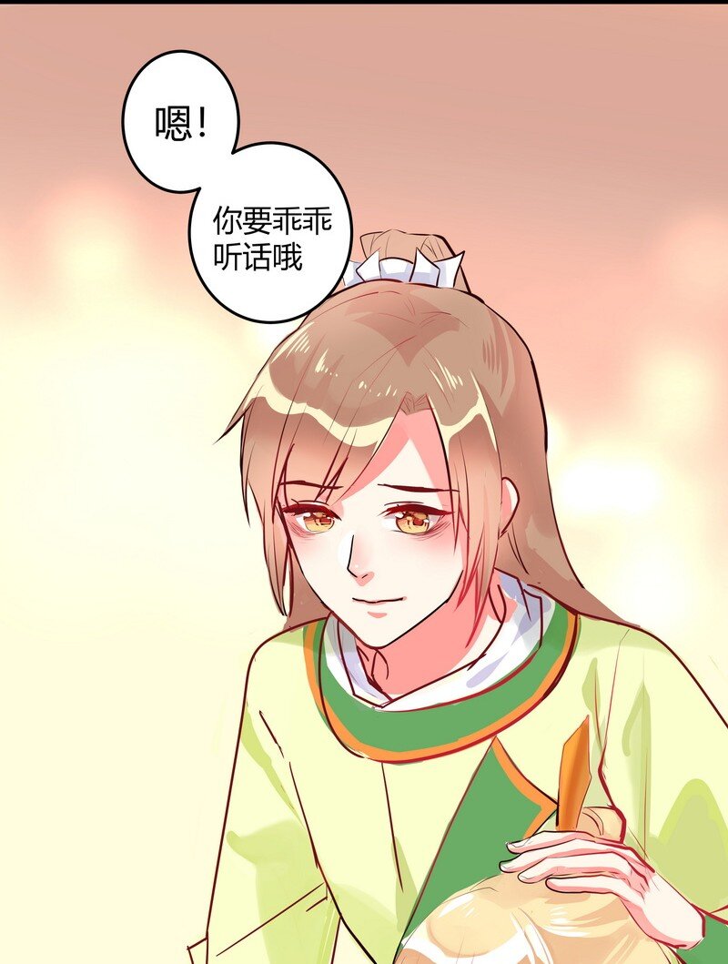 040 回府慢慢告诉你-第41话
