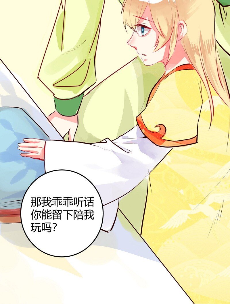 040 回府慢慢告诉你-第41话